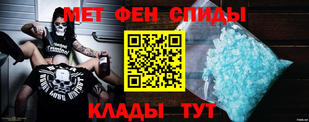 АМФ 97%  Вход с VPN  Амфетамин  Керчь 