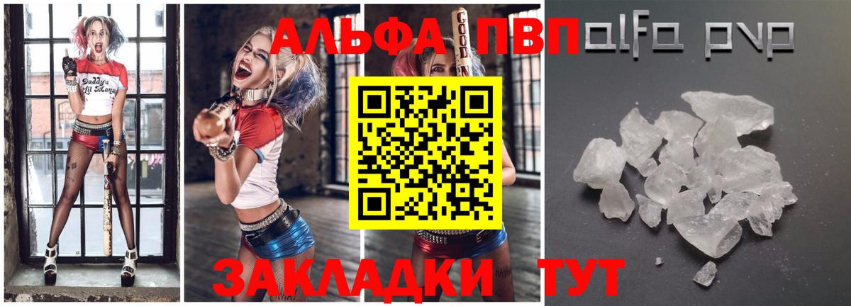 Alpha PVP Соль  APVP  Керчь  A-PVP Соль 