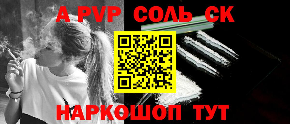 А ПВП Crystall  цены наркотик  Керчь  Вход с VPN  Alpha PVP мука 