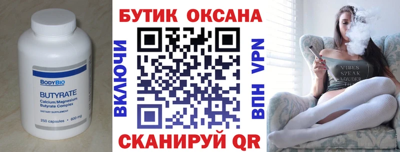 MEGA   Керчь  БУТИРАТ 99% 