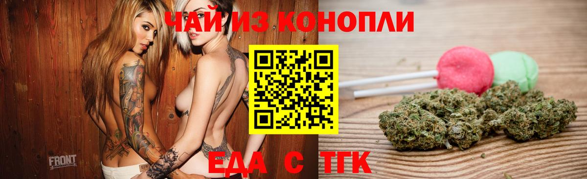 Печенье с ТГК марихуана  Вход с VPN  Керчь 