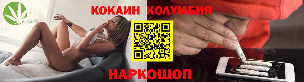 Кокаин FishScale Керчь