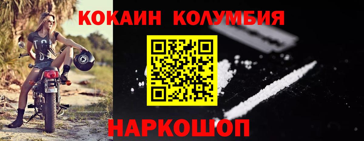 Керчь  Cocaine FishScale  Кокаин  Вход с VPN  КОКАИН 97% 