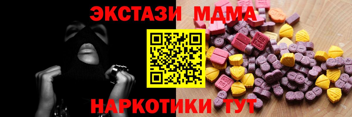 Керчь  Экстази  Экстази DUBAI  Вход с VPN  ЭКСТАЗИ диски 