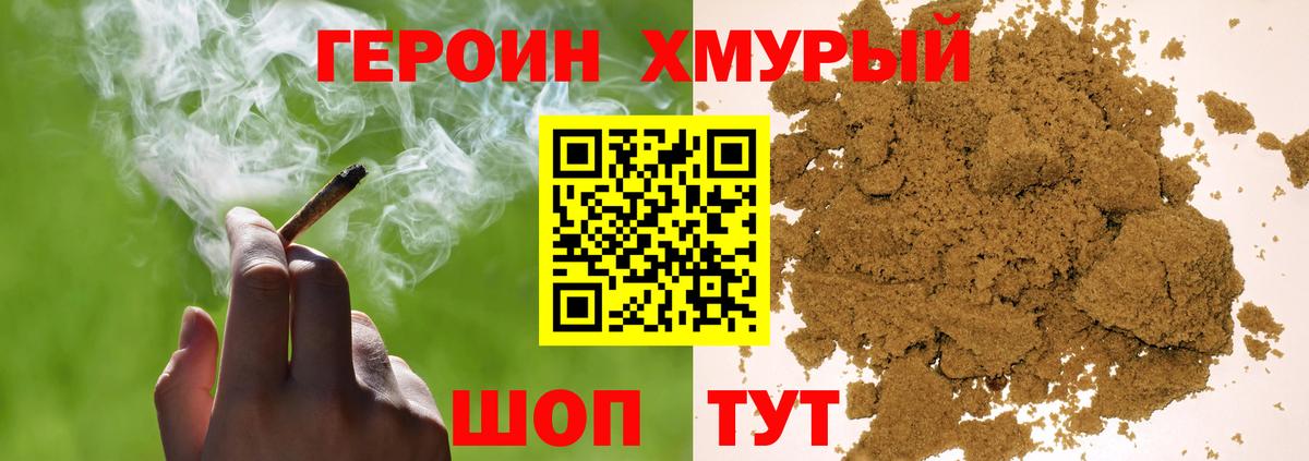 ГЕРОИН Heroin  ГЕРОИН  Керчь 