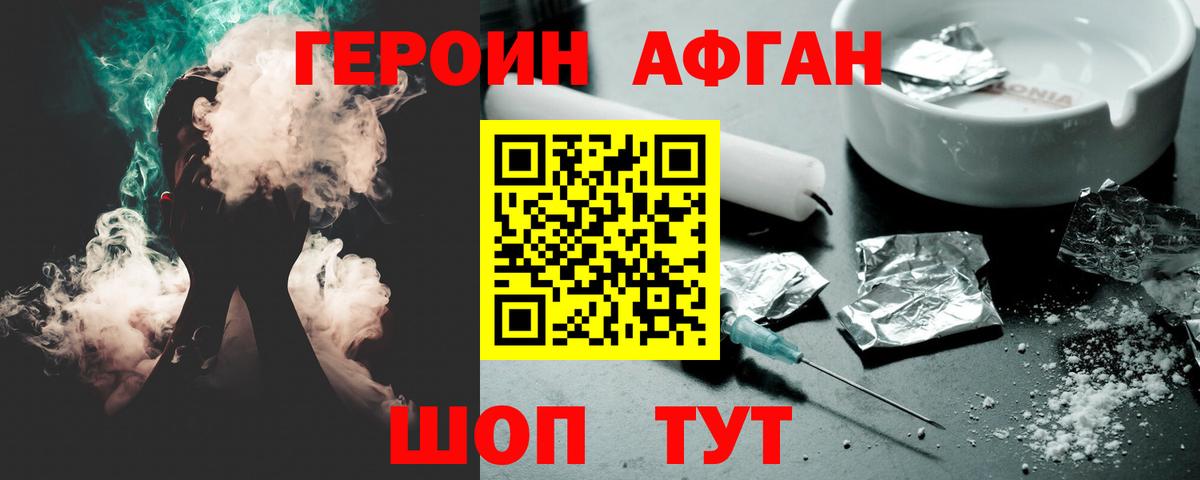 Героин VHQ  Героин  Керчь  Вход с VPN 