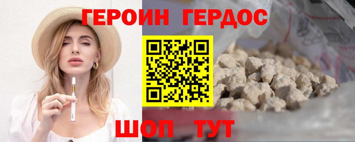 ГЕРОИН афганец Керчь