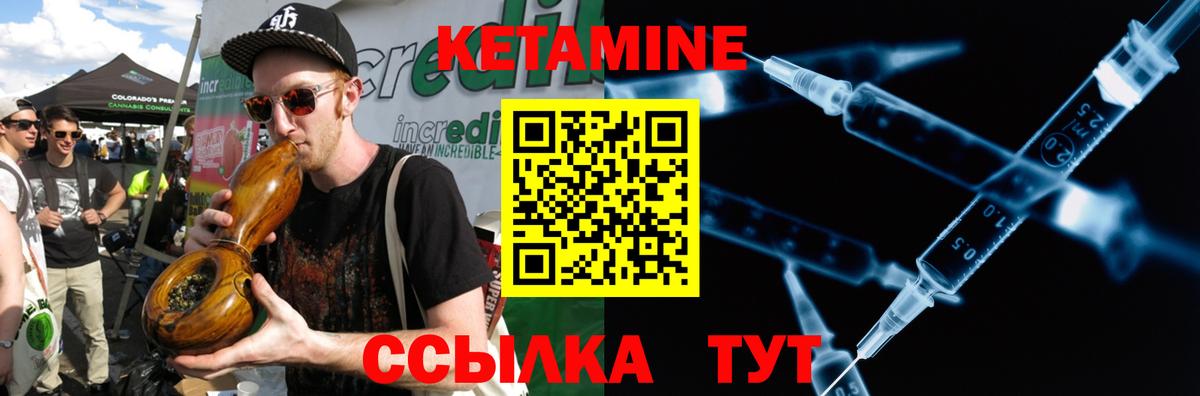 КЕТАМИН VHQ  КЕТАМИН VHQ  Вход с VPN  Керчь 
