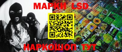 марки lsd Будённовск