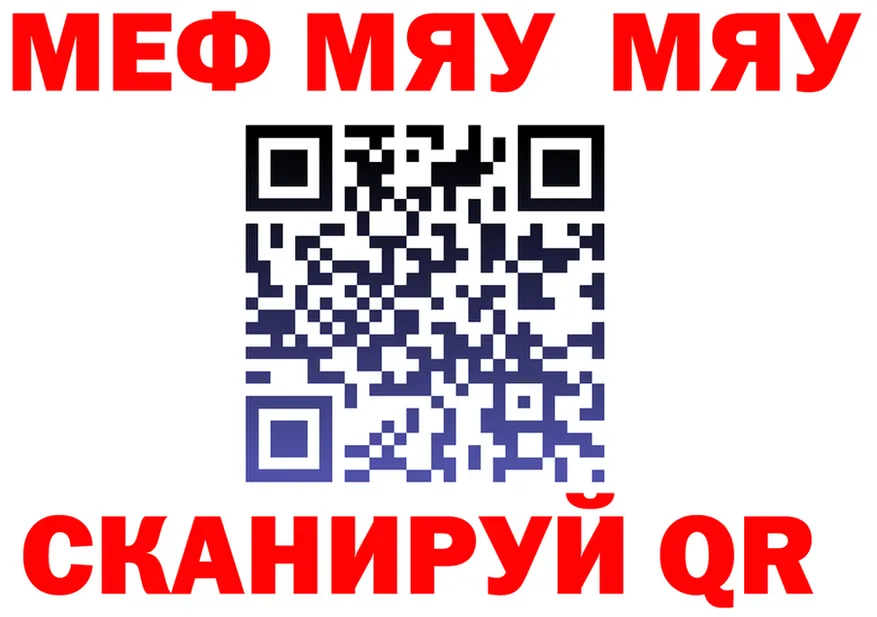 МЯУ-МЯУ мука ONION маркетплейс omg Керчь