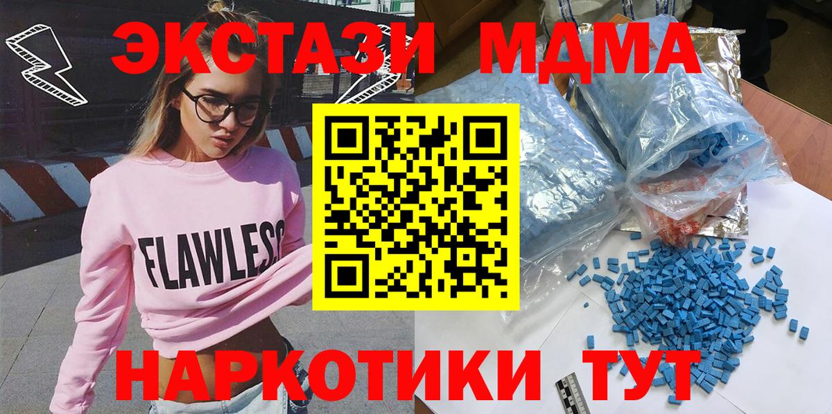 Керчь  MDMA VHQ  МДМА молли  Вход с VPN 