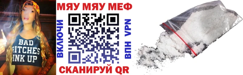 МЯУ-МЯУ 4 MMC  Керчь 