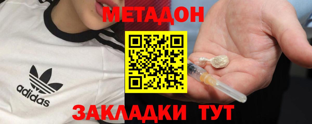 Метадон VHQ  Метадон мёд  Керчь  Вход с VPN 
