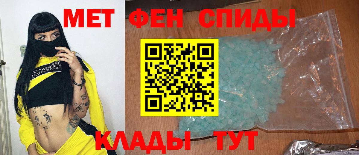 Метамфетамин витя  Вход с VPN  Керчь 