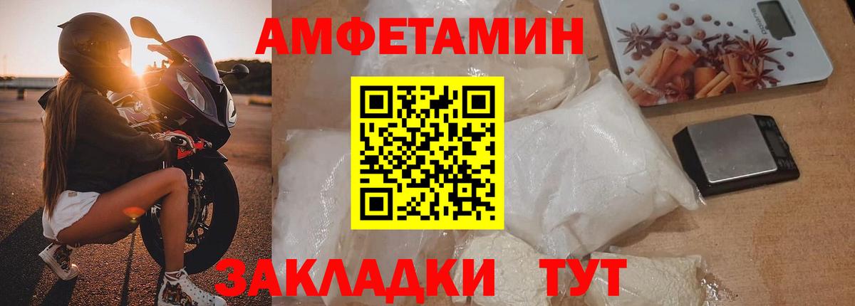 МЕТАМФЕТАМИН Декстрометамфетамин 99.9% Керчь