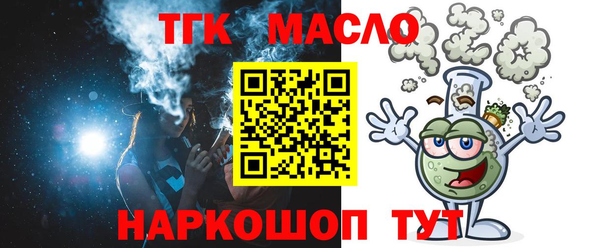 ТГК Wax  гидра вход  Керчь  цены наркотик 