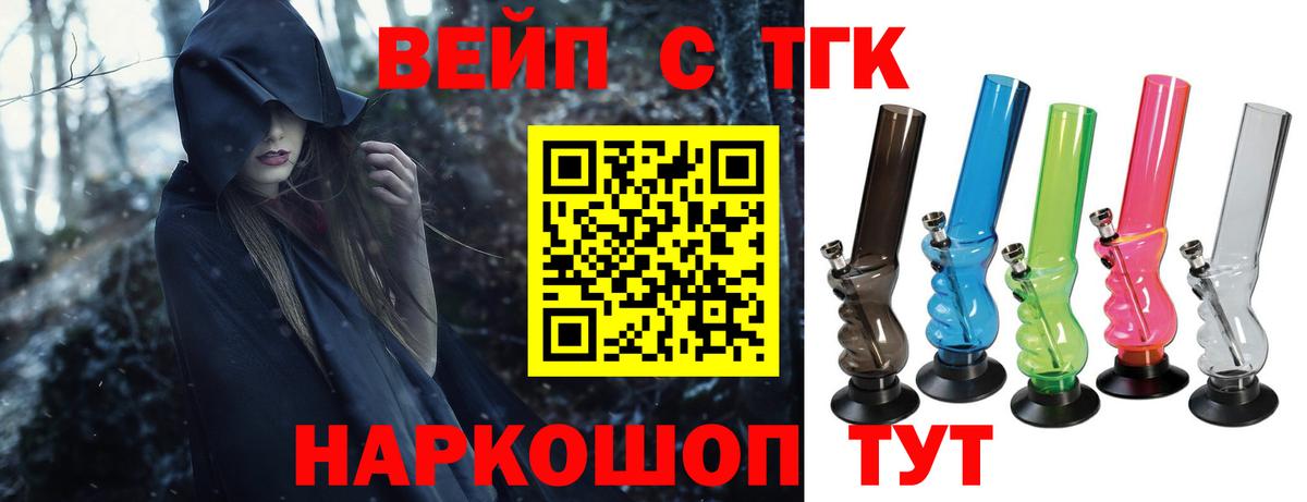 Дистиллят ТГК THC oil Керчь