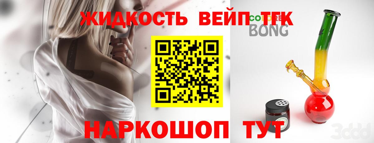 ТГК Wax Керчь