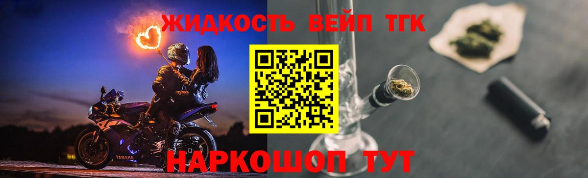 Керчь  Дистиллят ТГК вейп  Вход с VPN  Дистиллят ТГК жижа 